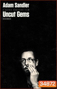 Uncut Gems (2020) เพชรซ่อนเหลี่ยม
