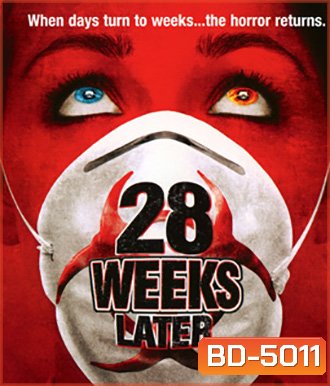 28 Weeks Later (2007) มหันตภัยเชื้อนรกถล่มเมือง