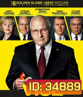 Vice (2018)