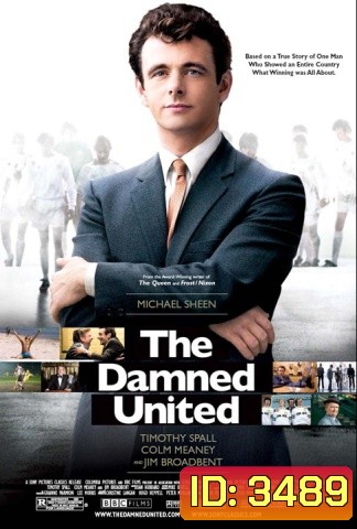 The Damned United เดอะ แดมน์ ยูไนเต็ด ยอดโค้ชยูงทองแข้งบันลือโลก