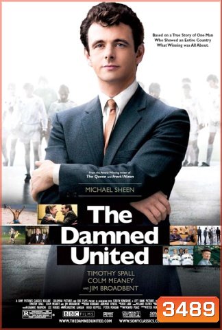 The Damned United เดอะ แดมน์ ยูไนเต็ด ยอดโค้ชยูงทองแข้งบันลือโลก