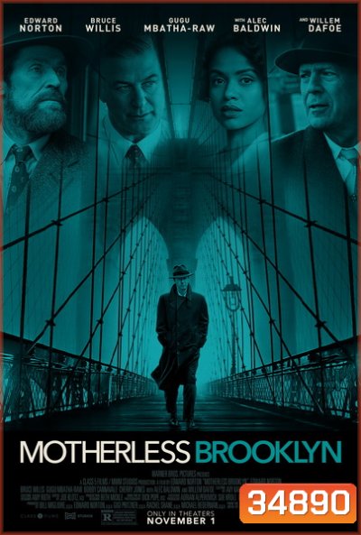 Motherless Brooklyn (2019) สืบกระตุก โค่นอิทธิพลมืด