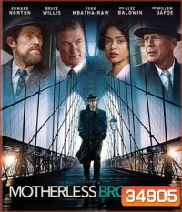 Motherless Brooklyn (2019) สืบกระตุก โค่นอิทธิพลมืด