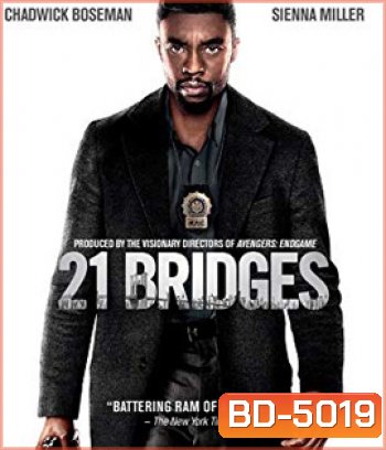 21 Bridges (2019) เผด็จศึกยึดนิวยอร์ก