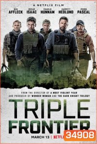 Triple Frontier ปล้น ล่า ท้านรก