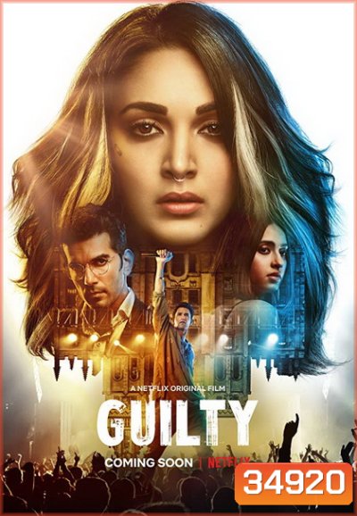 Guilty (2020) คนผิด