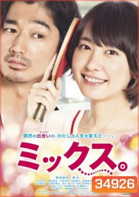 Mixed Doubles (2017) ตบกระจุย หัวใจกระจาย