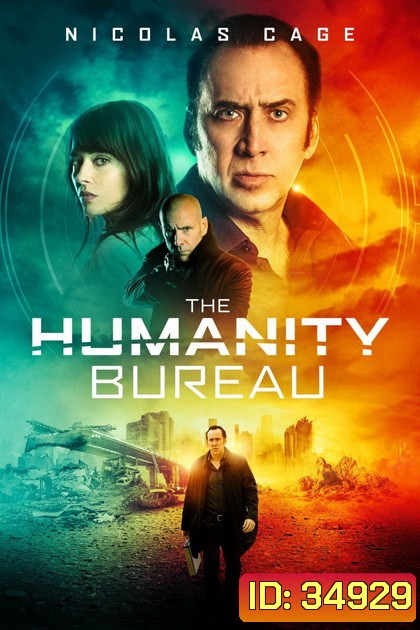 The Humanity Bureau (2017) ที่ทำการ มนุษยศาสตร์