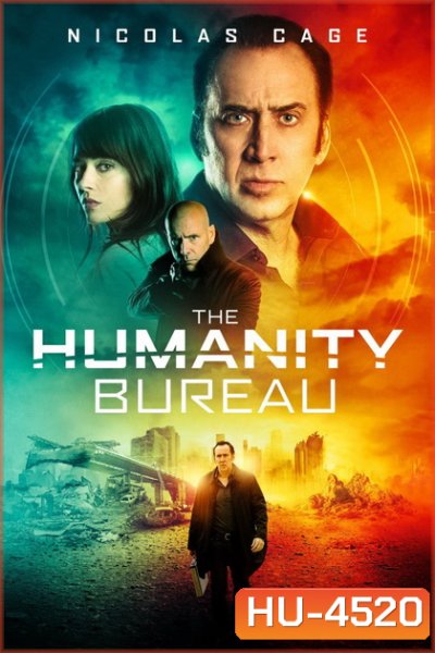 The Humanity Bureau (2017) ที่ทำการ มนุษยศาสตร์