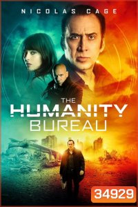 The Humanity Bureau (2017) ที่ทำการ มนุษยศาสตร์