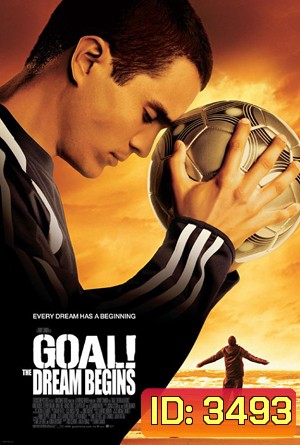 Goal! โกล์ เกมส์หยุดโลก