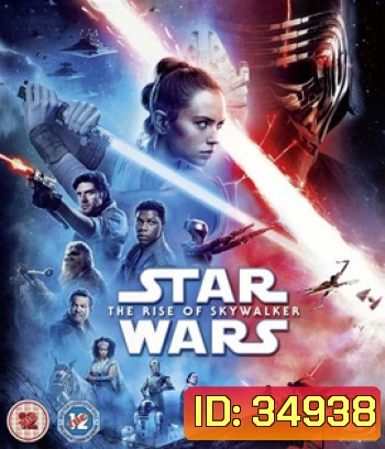 Star Wars Episode 9: The Rise of Skywalker (2019) สตาร์ วอร์ส: กำเนิดใหม่สกายวอล์คเกอร์