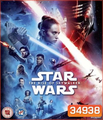 Star Wars Episode 9: The Rise of Skywalker (2019) สตาร์ วอร์ส: กำเนิดใหม่สกายวอล์คเกอร์