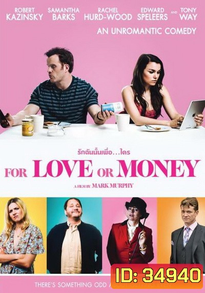For Love or Money รักฉันนั้นเพื่อใคร