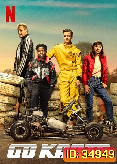 Go Karts (2020) กล้าฝันพลังโกคาร์ท