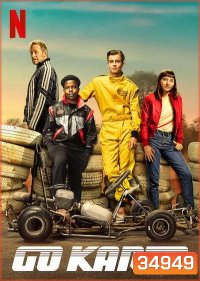 Go Karts (2020) กล้าฝันพลังโกคาร์ท