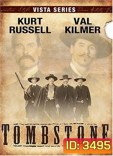 Tombstone ทูมสโตน ดวลกลางตะวัน
