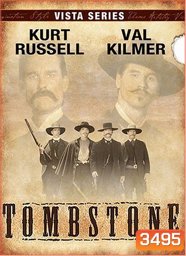 Tombstone ทูมสโตน ดวลกลางตะวัน