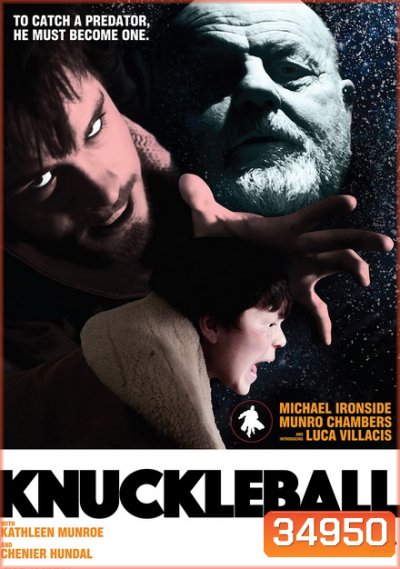 Knuckleball (2018) ขว้างให้หัวแบะ