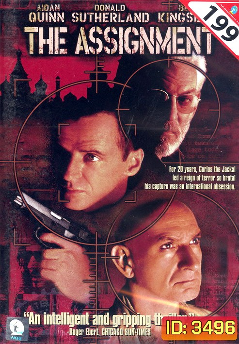 The Assignment (1997) วินาทีเด็ดหัวจารชนเหล็ก