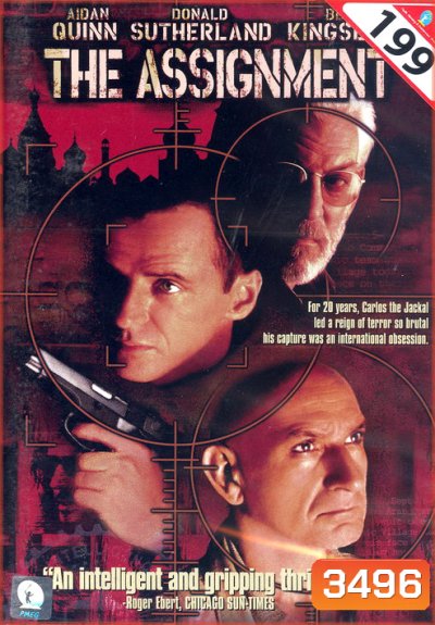 The Assignment (1997) วินาทีเด็ดหัวจารชนเหล็ก