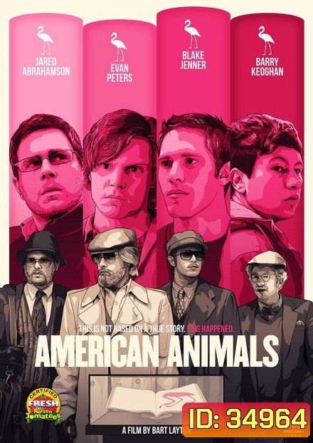 American Animals (2018) รวมกันปล้น อย่าให้ใครจับได้