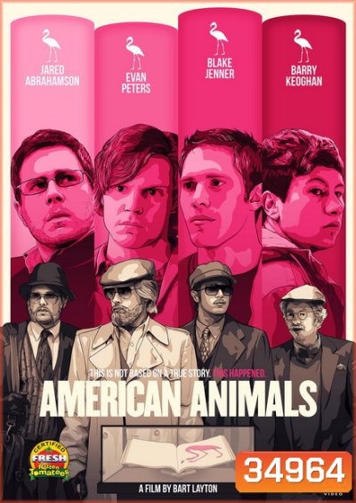 American Animals (2018) รวมกันปล้น อย่าให้ใครจับได้