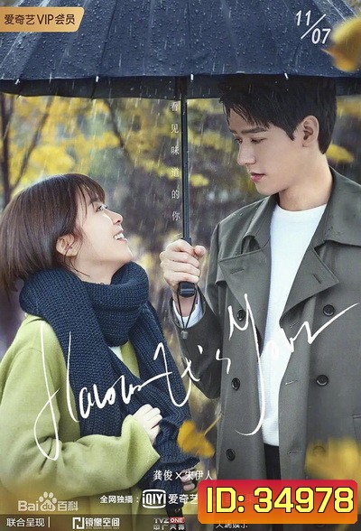 Flavour Its Yours (2019) สายลับจับกลิ่น