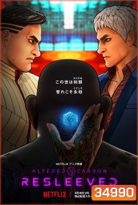 Altered Carbon: Resleeved อัลเทอร์ด คาร์บอน รีสลีฟ (2020)