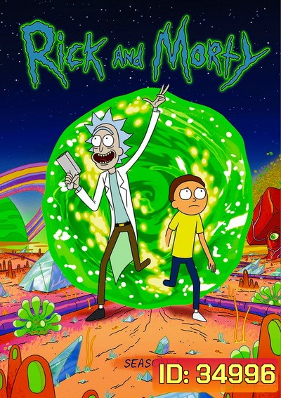 Rick and Morty ริค แอนด์ มอร์ตี้ Seasons 1- 4