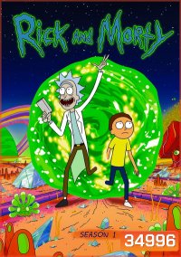 Rick and Morty ริค แอนด์ มอร์ตี้ Seasons 1- 4