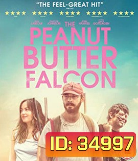 The Peanut Butter Falcon (2019) คู่ซ่าบ้าล่าฝัน