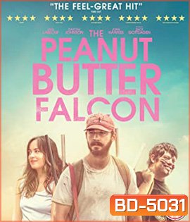 The Peanut Butter Falcon (2019) คู่ซ่าบ้าล่าฝัน