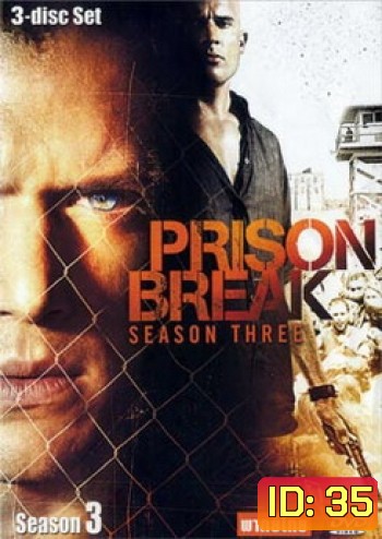 Prison break Season 3 แผนลับแหกคุกนรก ปี 3 (PrisonBreak)