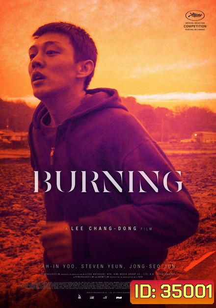 BURNING (2018) มือเพลิง
