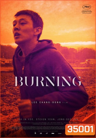 BURNING (2018) มือเพลิง