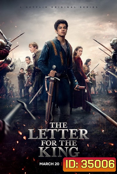 The Letter For The King สารลับถึงราชา Season 1