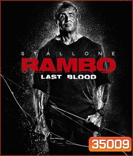 Rambo: Last Blood (2019) แรมโบ้ 5 นักรบคนสุดท้าย