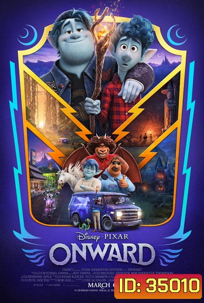 Onward คู่ซ่าล่ามนต์มหัศจรรย์
