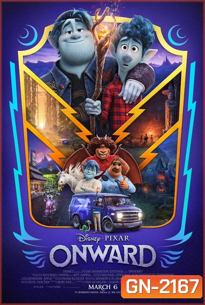 Onward คู่ซ่าล่ามนต์มหัศจรรย์