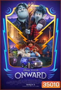 Onward คู่ซ่าล่ามนต์มหัศจรรย์