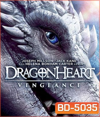 Dragonheart Vengeance (2020) ดราก้อนฮาร์ท ศึกล้างแค้น