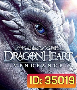 Dragonheart Vengeance (2020) ดราก้อนฮาร์ท ศึกล้างแค้น
