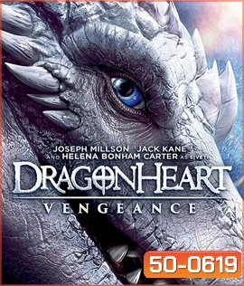 Dragonheart Vengeance (2020) ดราก้อนฮาร์ท ศึกล้างแค้น