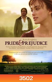 Pride & Prejudice ดอกไม้ทรนงกับชายชาติผยอง