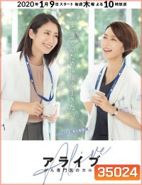 Alive Dr. Kokoro, The Medical Oncologist ( EP.1-11 END )