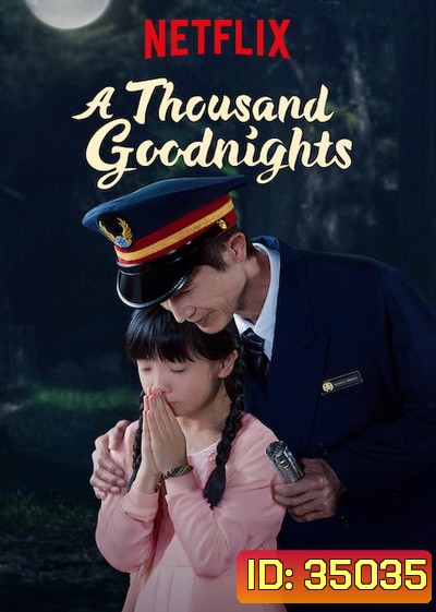 A Thousand Goodnights ฝันดีหนึ่งพันคืน