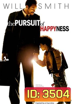 The Pursuit of Happyness ยิ้มไว้ก่อนพ่อสอนไว้