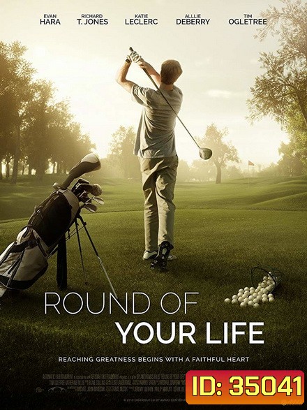 Round of Your Life (2019)