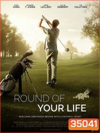 Round of Your Life (2019)